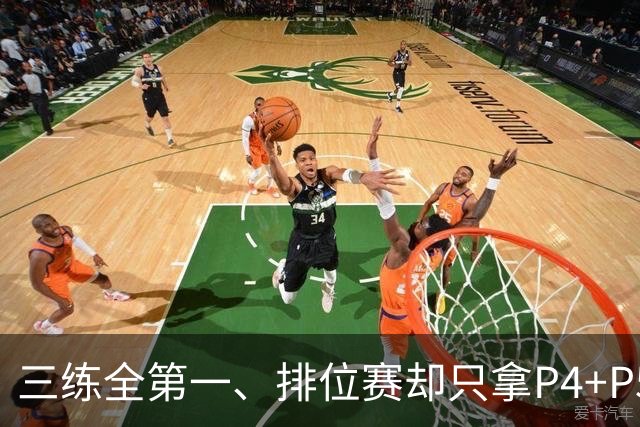 三练全第一、排位赛却只拿P4+P5：法拉利把“练习赛之王”的剧本，在奥斯汀又演了一遍