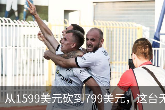 从1599美元砍到799美元，这台无人机把头盔换成了手表