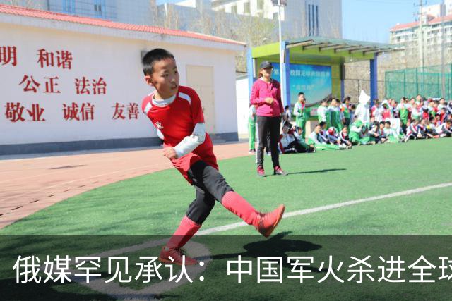 俄媒罕见承认：中国军火杀进全球市场！昔日霸主这回真坐不住了？