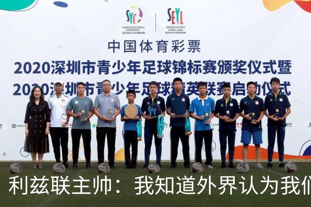 利兹联主帅：我知道外界认为我们是热门，但曼联仍是很危险的对手；记者：曼联认为数据体系建立完成后，引援会变得容易得多
