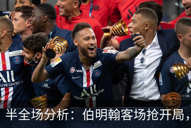 半全场分析：伯明翰客场抢开局，林肯城如何扭转节奏？