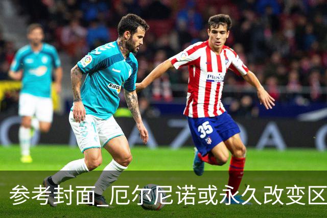 参考封面 厄尔尼诺或永久改变区域气候
