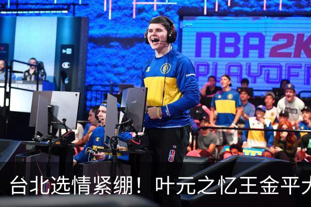 台北选情紧绷！叶元之忆王金平大罢免最后一周示警“只有你危险”