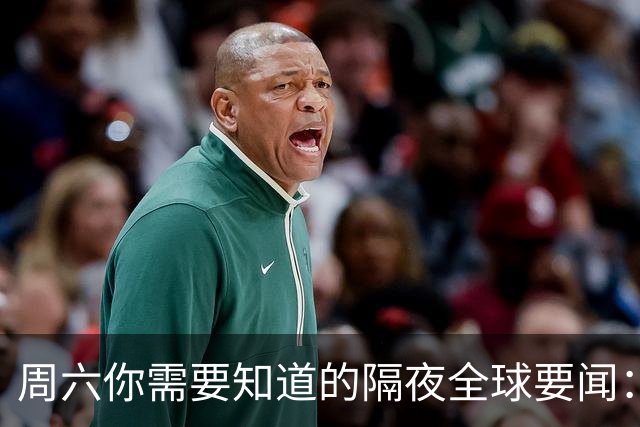 周六你需要知道的隔夜全球要闻：纳指跌超2% 热门科技股普跌；黄仁勋谈AI市场震荡“这一切都会过去”；科技记者古尔曼称苹果过早推出了iPhone Duo