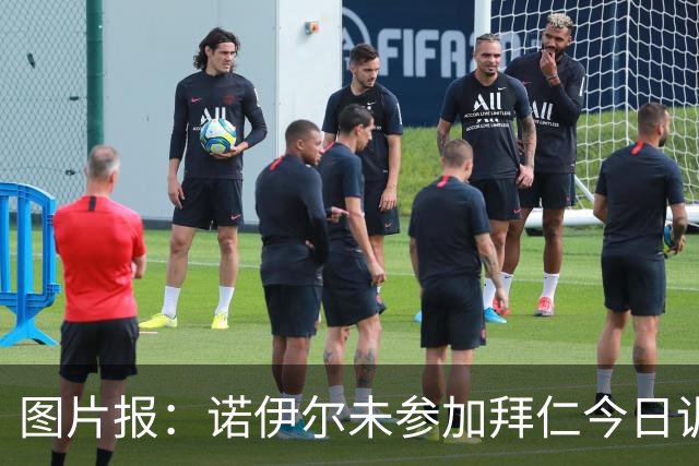 图片报：诺伊尔未参加拜仁今日训练，几乎确定无缘对阵莱比锡