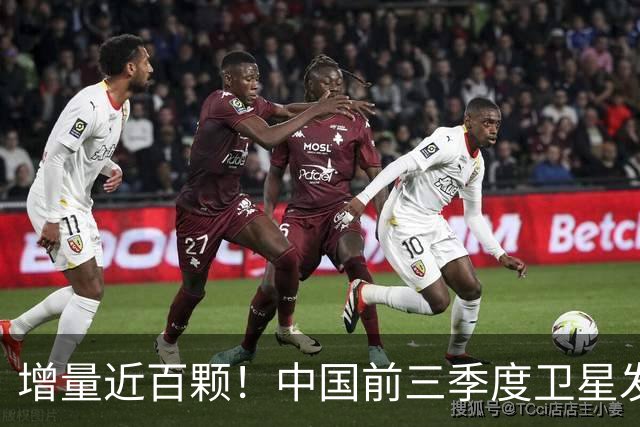 增量近百颗！中国前三季度卫星发射量大增37%