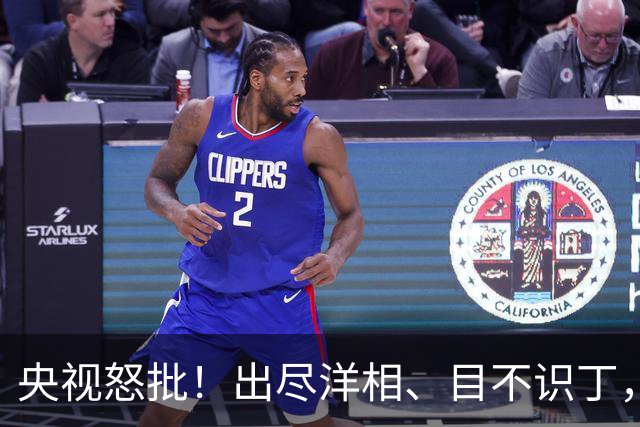 央视怒批！出尽洋相、目不识丁，难怪国家广电总局对流量明星出手