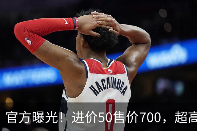 官方曝光！进价50售价700，超高暴利精准收割老年人，专打感情牌