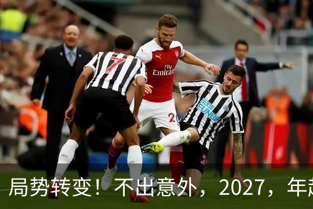 局势转变！不出意外，2027，年起，外卖、网约车、快递将迎来大变动