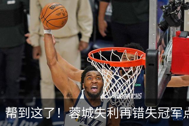 帮到这了！蓉城失利再错失冠军点，赛后大连球迷被海港球迷们恭喜