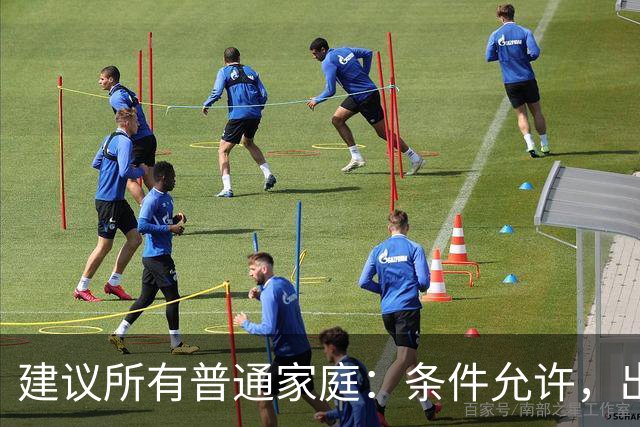 建议所有普通家庭：条件允许，出门办事尽量带上孩子