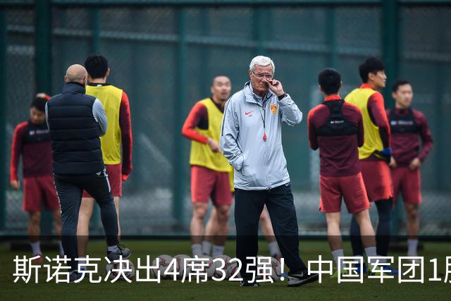 斯诺克决出4席32强！中国军团1胜2负：肖国栋斯佳辉1轮游，王信伯突围