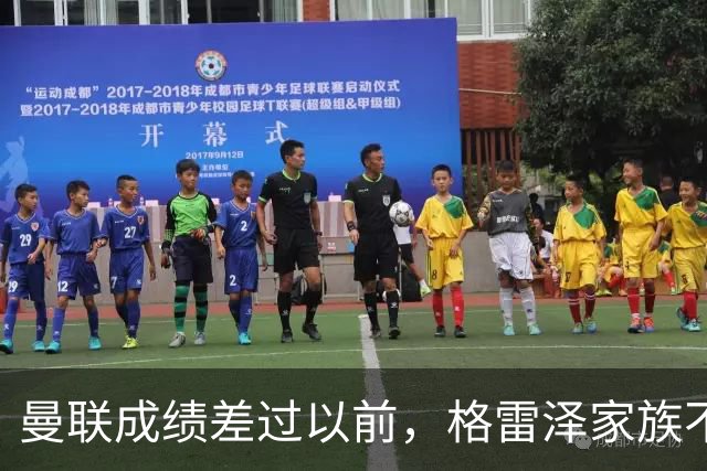 曼联成绩差过以前，格雷泽家族不满拉爵搞衰败曼联连累被骂