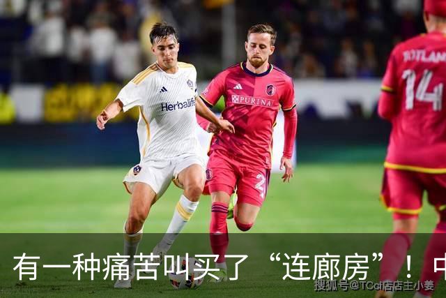 有一种痛苦叫买了“连廊房”！中间户业主：隐私没了，通风也白搭