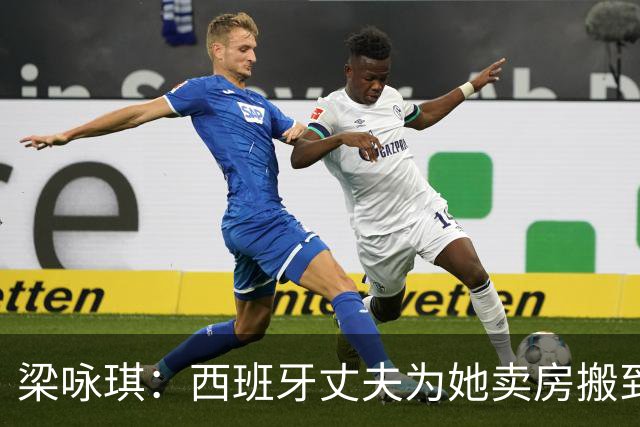 梁咏琪：西班牙丈夫为她卖房搬到香港，15年把跨国婚姻过成了日子
