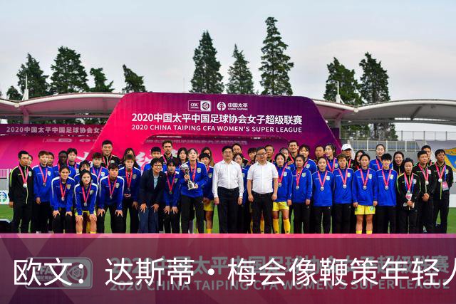 欧文：达斯蒂·梅会像鞭策年轻人那样指导我 其他人自然会听他的