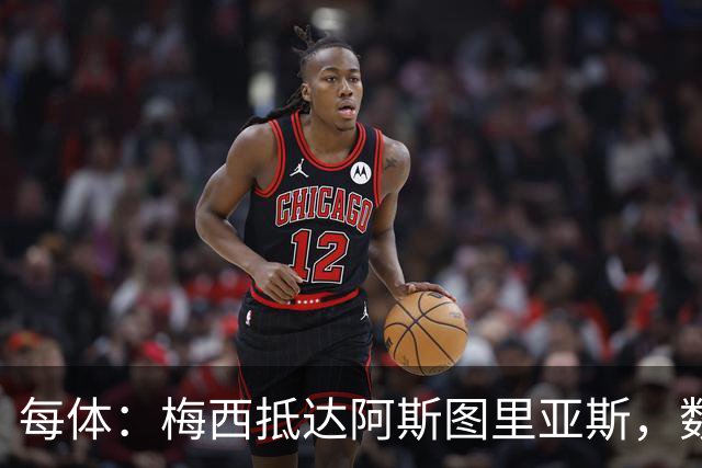 每体：梅西抵达阿斯图里亚斯，数十球迷机场迎接