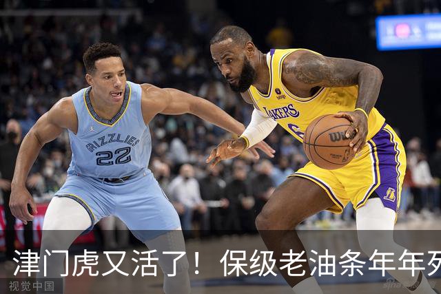 津门虎又活了！保级老油条年年死里逃生，河南却把自己玩到了降级边缘