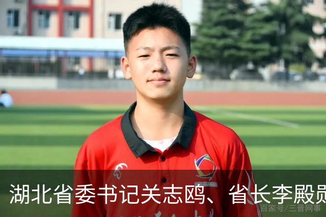 湖北省委书记关志鸥、省长李殿勋，与高校负责人、科学家、企业家座谈