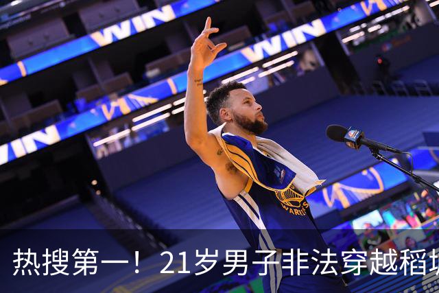 热搜第一！21岁男子非法穿越稻城亚丁遇难：所有人眼睁睁地看着他走向死亡……