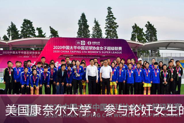 美国康奈尔大学，参与轮奸女生的七人之一，爷爷竟是韩国前总理