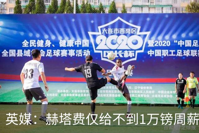 英媒：赫塔费仅给不到1万镑周薪，曼联弃将桑乔联系西汉姆联等队