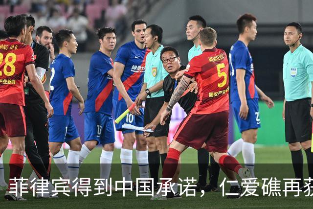 菲律宾得到中国承诺，仁爱礁再获优势，海警也没闲着，翻开3底牌