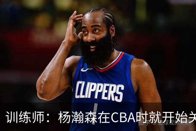 训练师：杨瀚森在CBA时就开始关注他 球商极高&打球像后卫