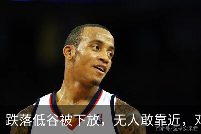跌落低谷被下放，无人敢靠近，邓华晚年坦言：此生最谢3个人