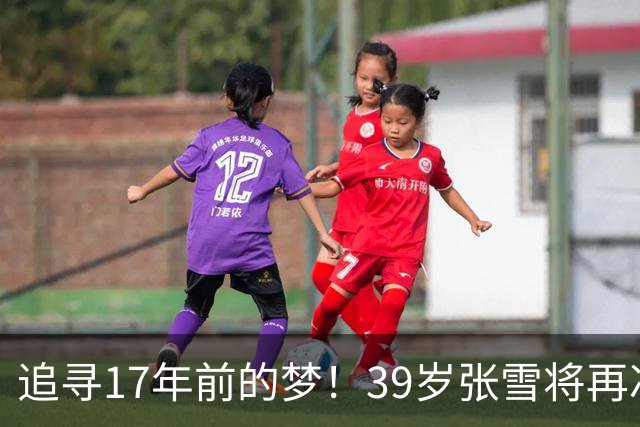 追寻17年前的梦！39岁张雪将再冲摩托冲浪纪录 当年发狠：迟早会成功