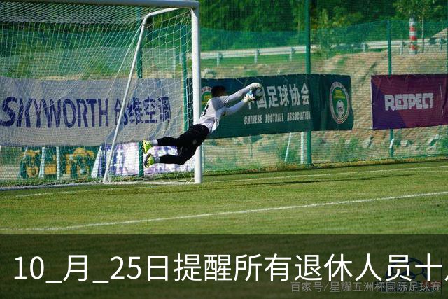 10 月 25日提醒所有退休人员十月份养老金到账，一定要核对三样内容