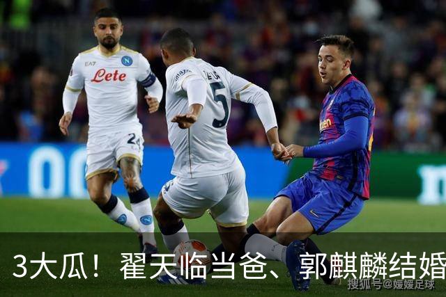 3大瓜！翟天临当爸、郭麒麟结婚、劣迹网红复出捞金，风波不断