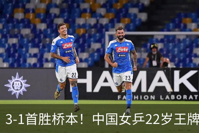 3-1首胜桥本！中国女乒22岁王牌实现蜕变：亚锦赛进4强战张本美和
