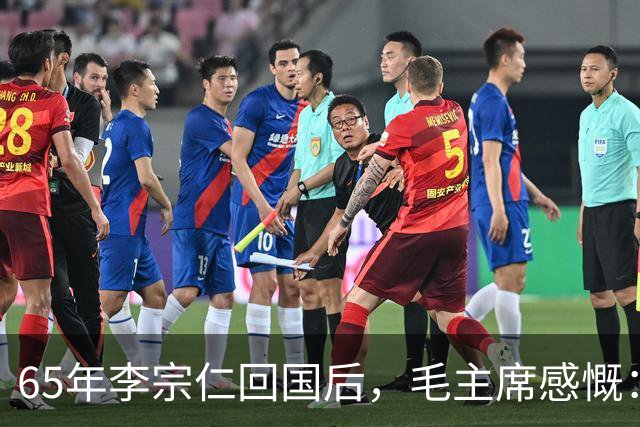 65年李宗仁回国后，毛主席感慨：如果蒋介石回来，我一定去迎接他